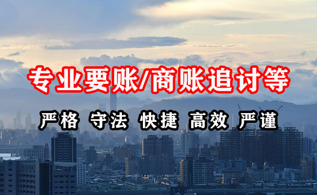 玉泉要账公司